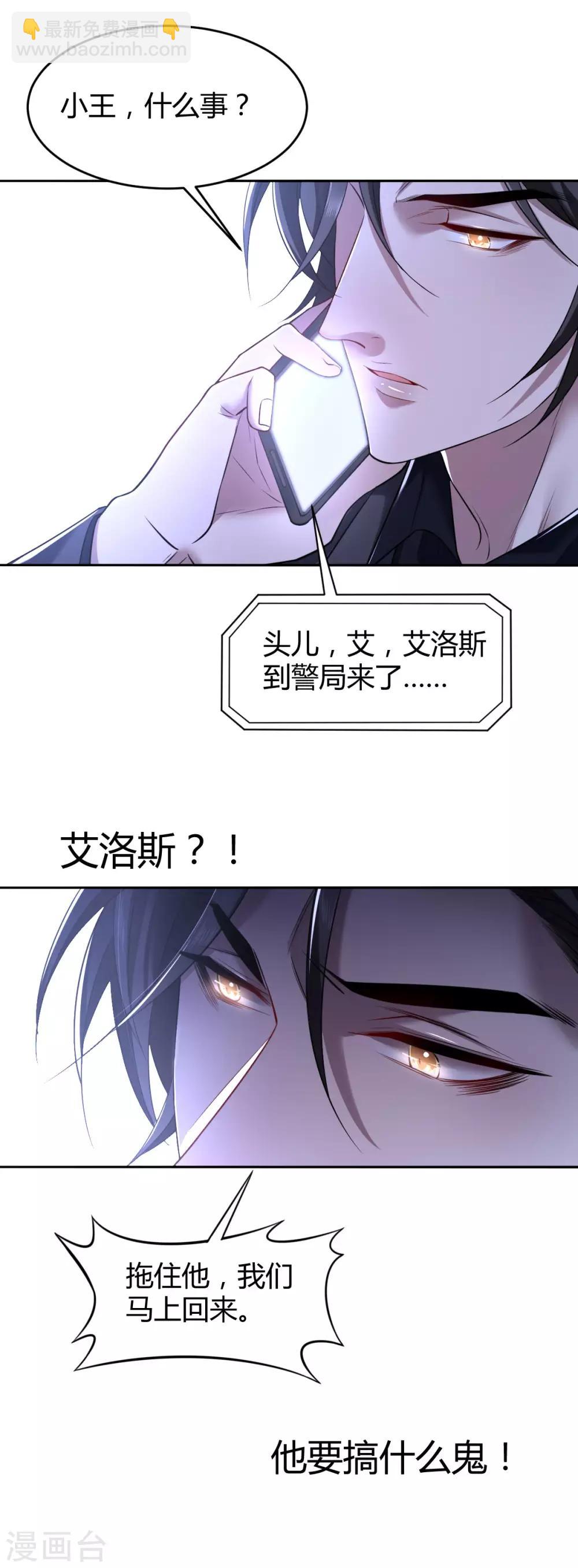 第76话 罪兽76-第76话