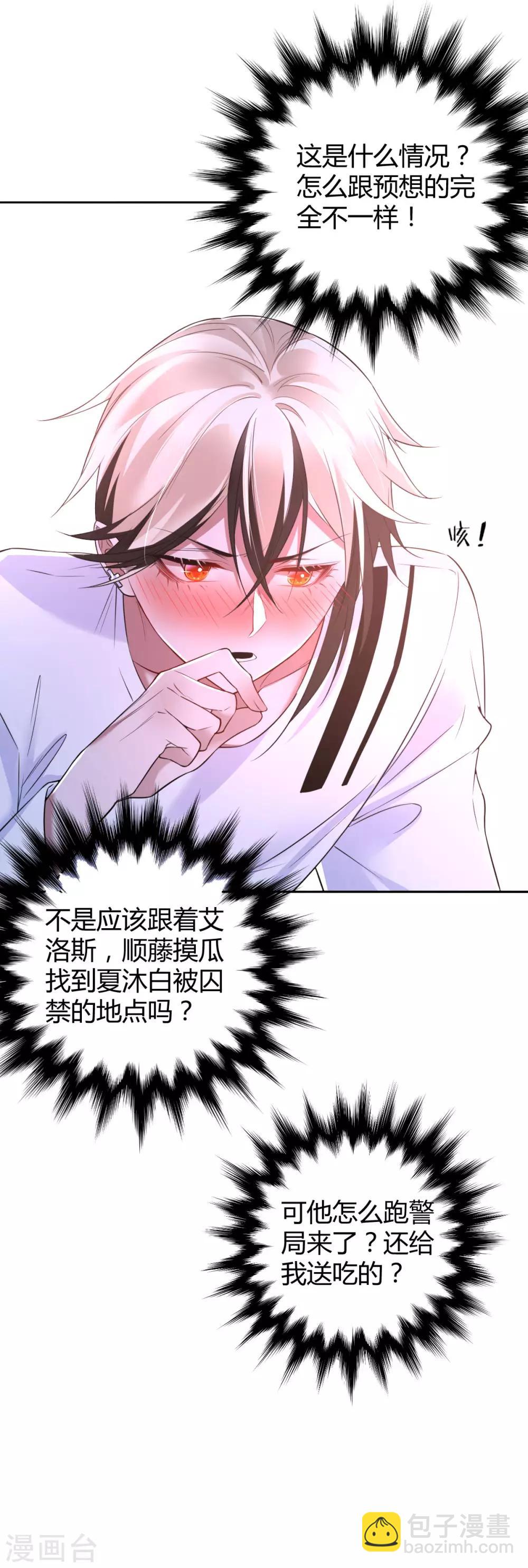 第76话 罪兽76-第76话