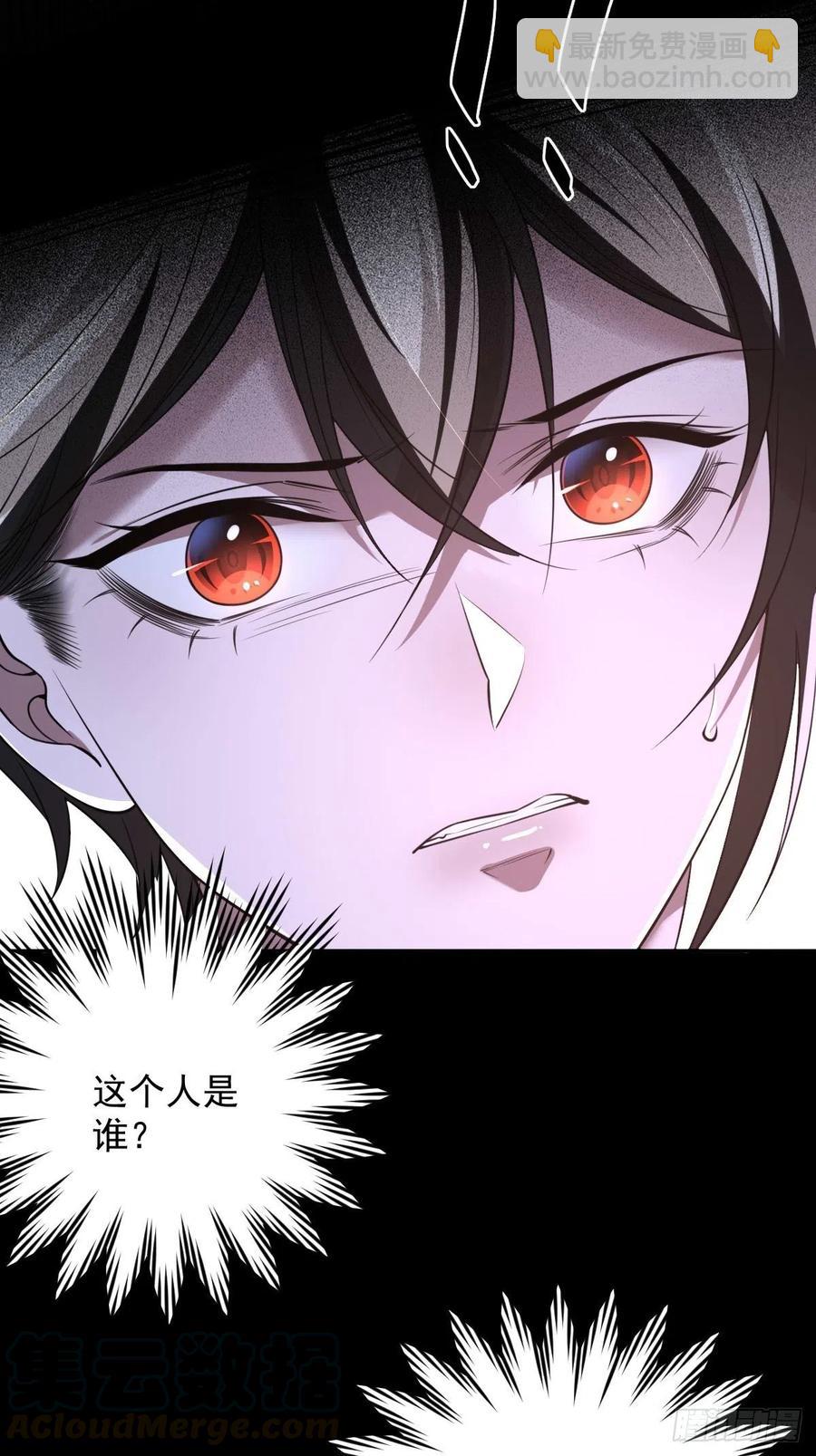 罪兽八十九话-第84话