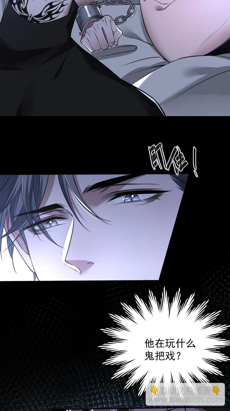 罪兽八十九话-第84话