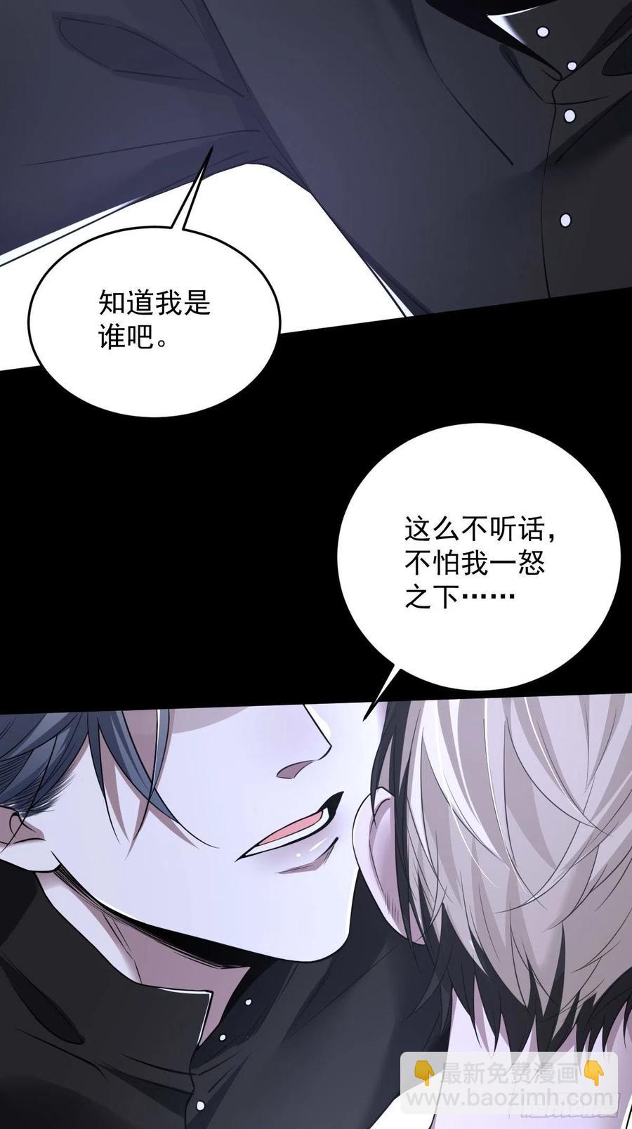 罪兽八十九话-第84话