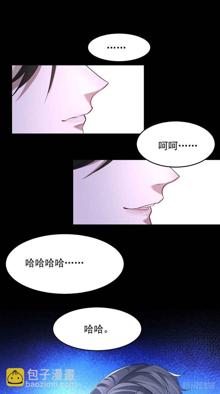 罪兽八十九话-第84话