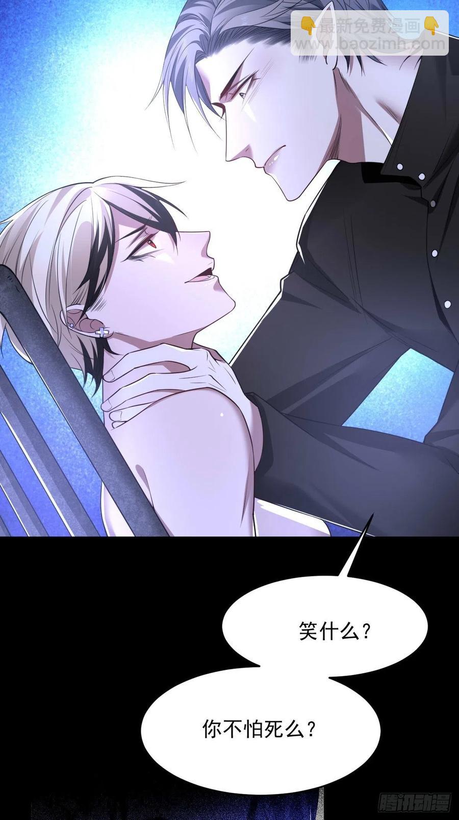 罪兽八十九话-第84话