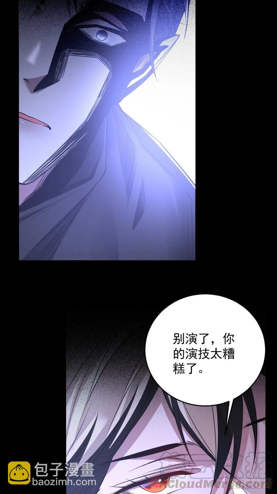 罪兽八十九话-第84话