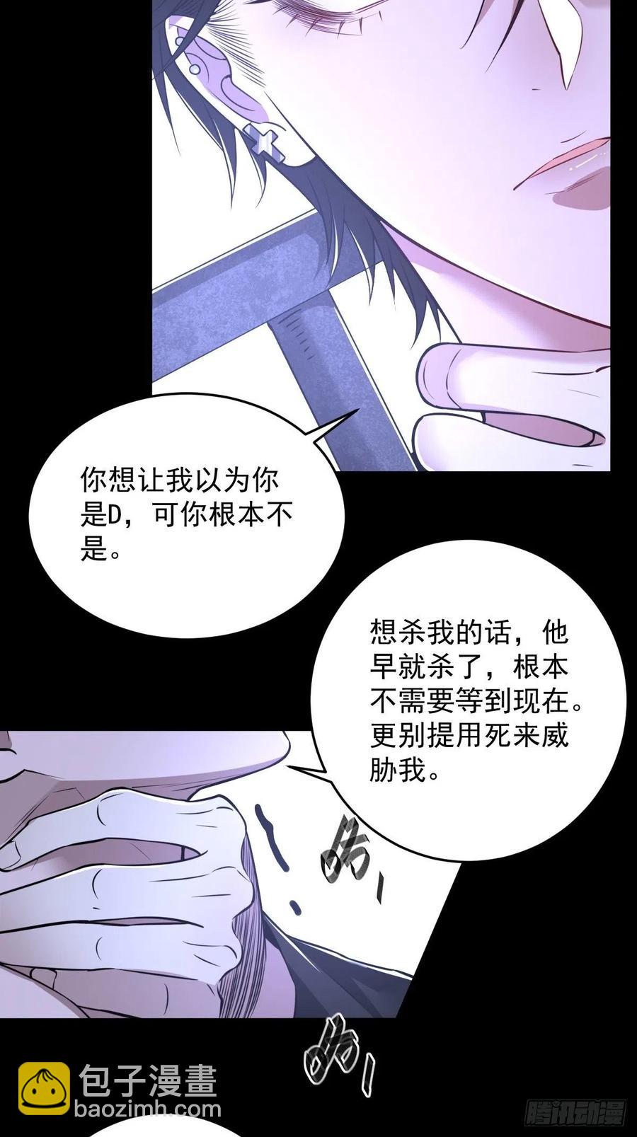 罪兽八十九话-第84话