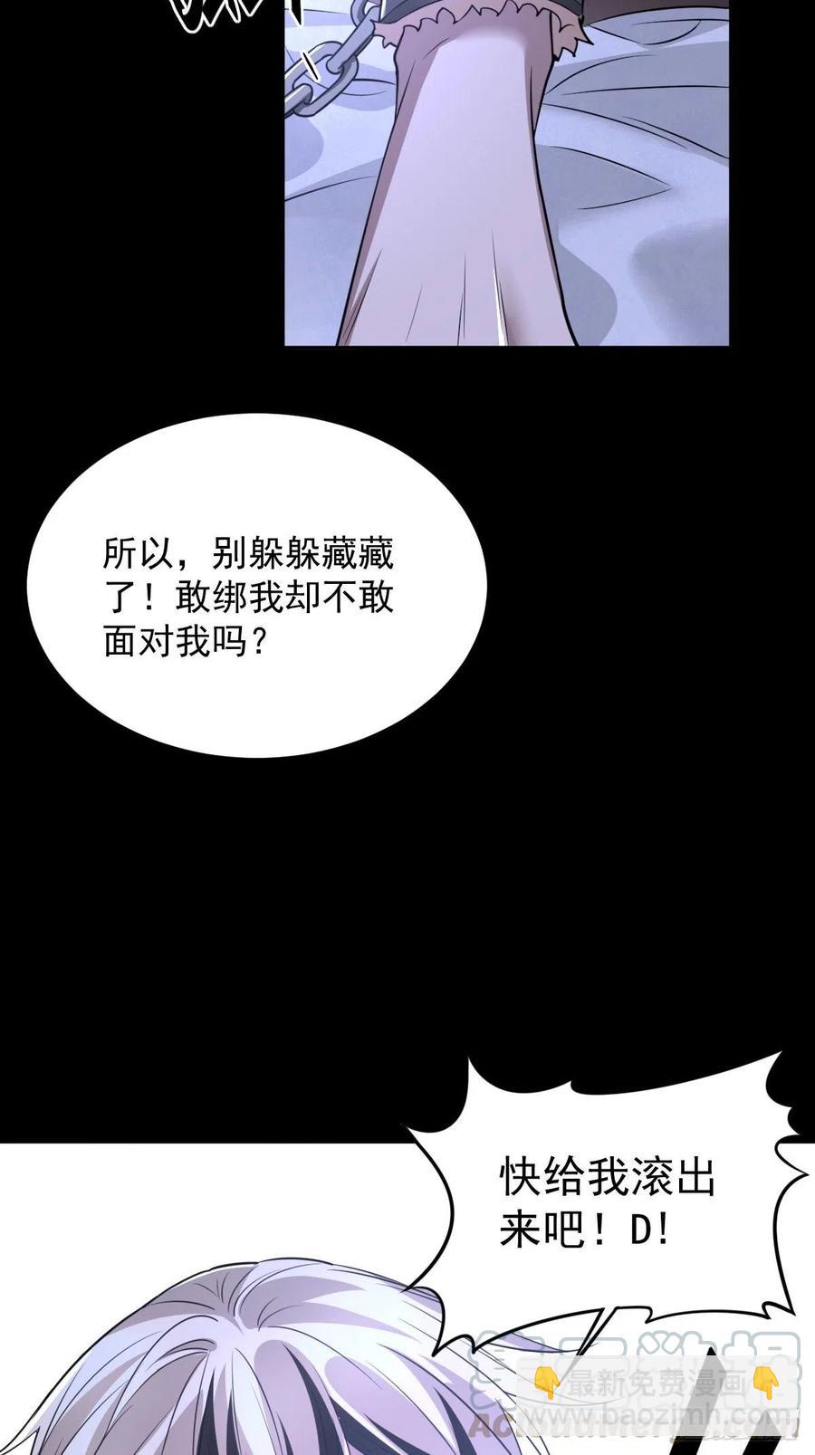 罪兽八十九话-第84话