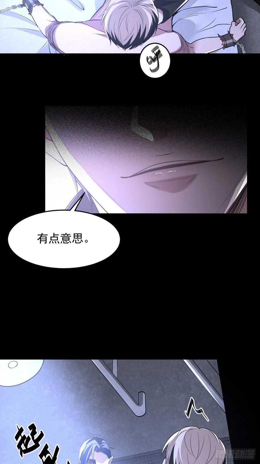 罪兽八十九话-第84话