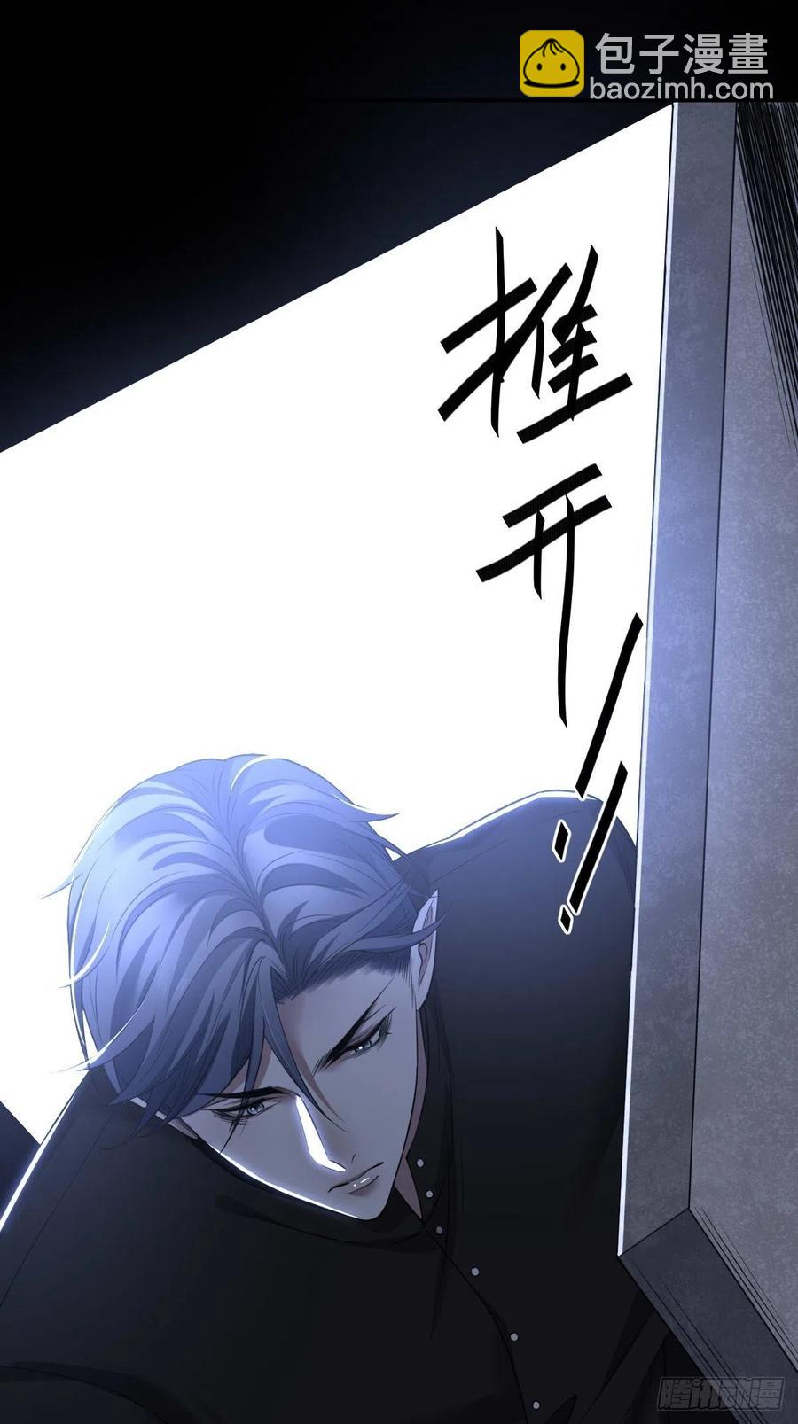 罪兽八十九话-第84话