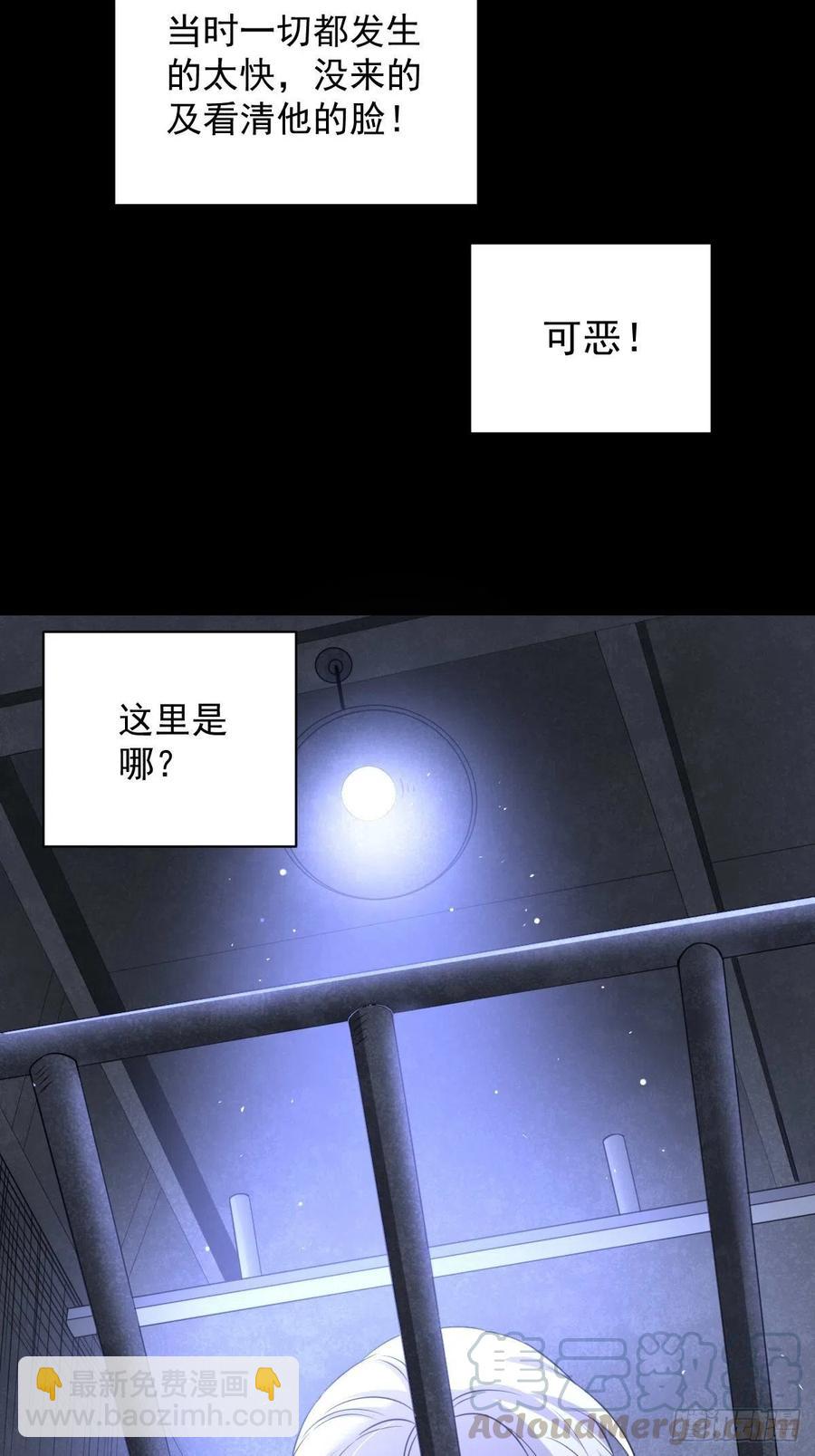 罪兽八十九话-第84话