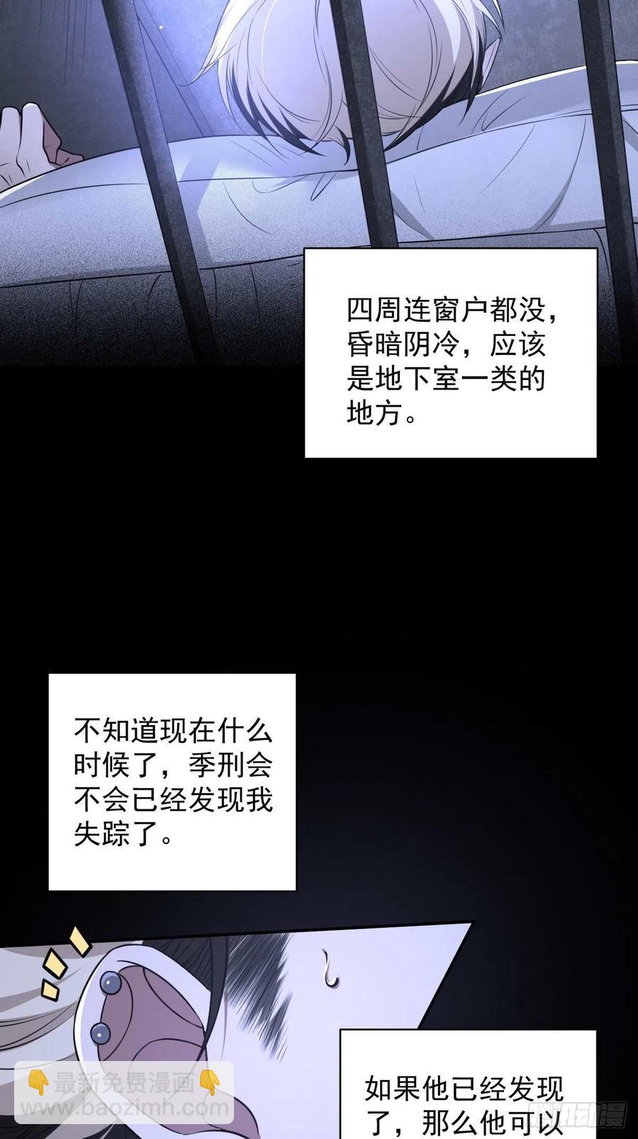 罪兽八十九话-第84话