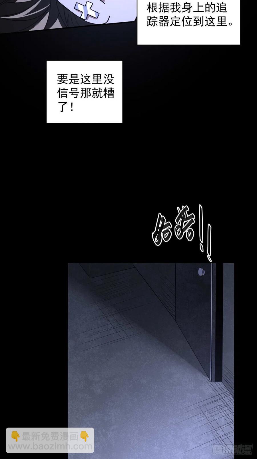 罪兽八十九话-第84话