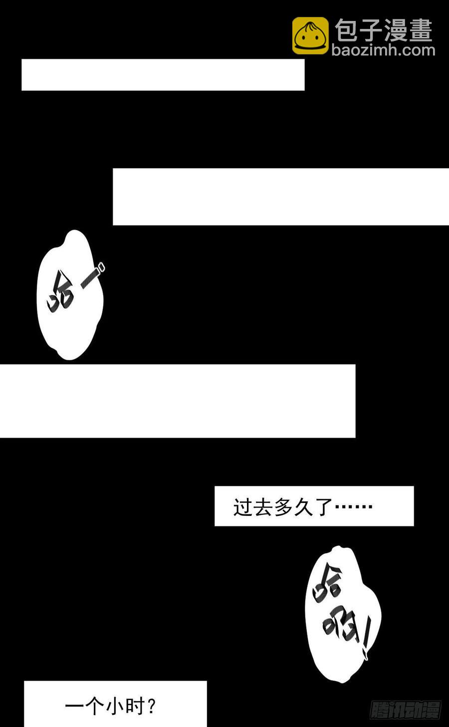 罪兽九十一话-第86话