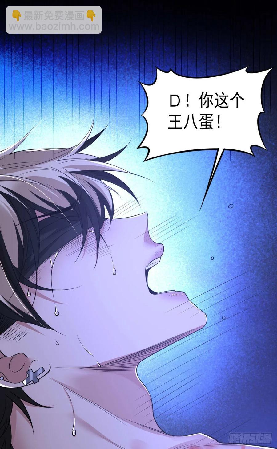 罪兽九十一话-第86话