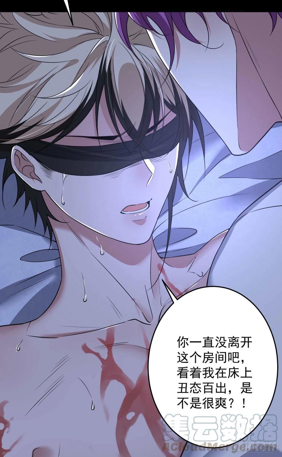 罪兽九十一话-第86话