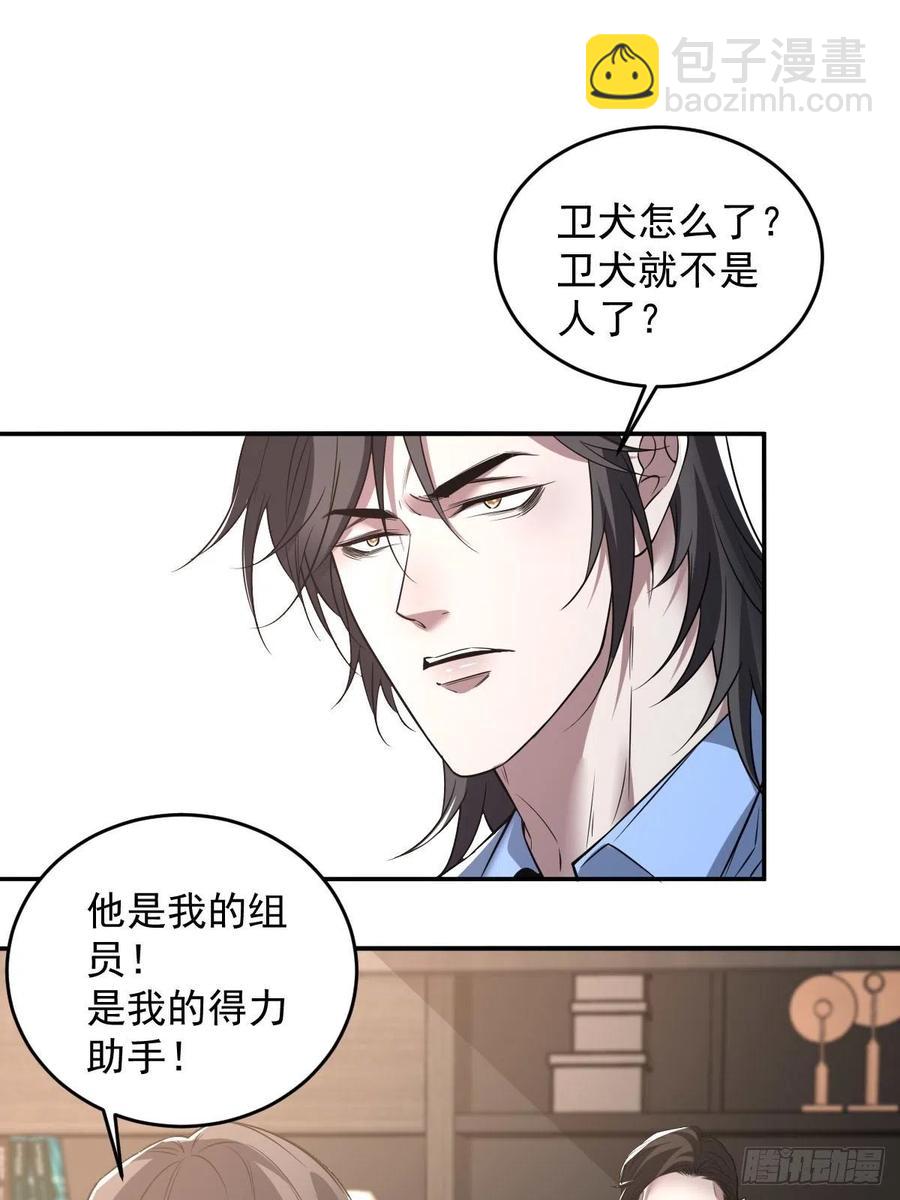 罪兽九十三话-第88话