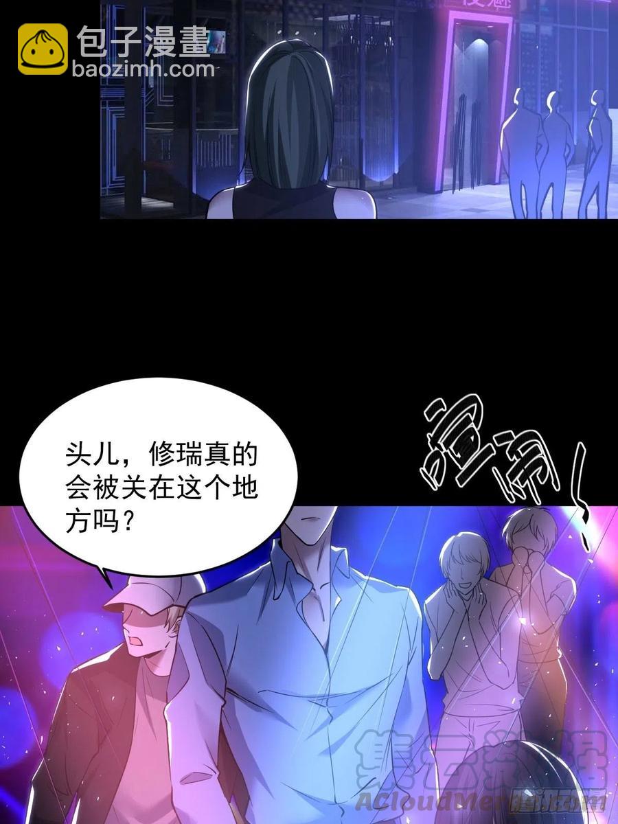 罪兽九十三话-第88话