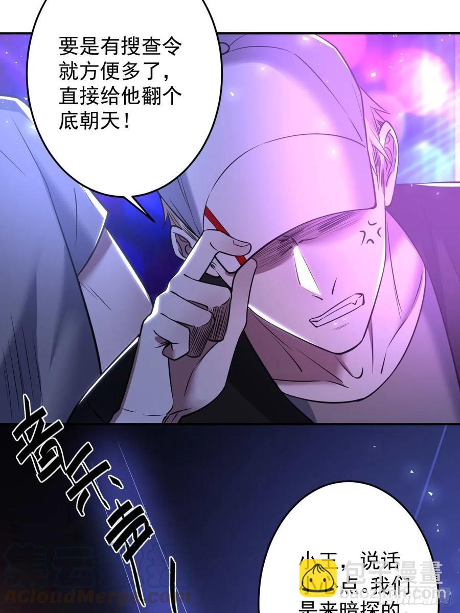 罪兽九十三话-第88话