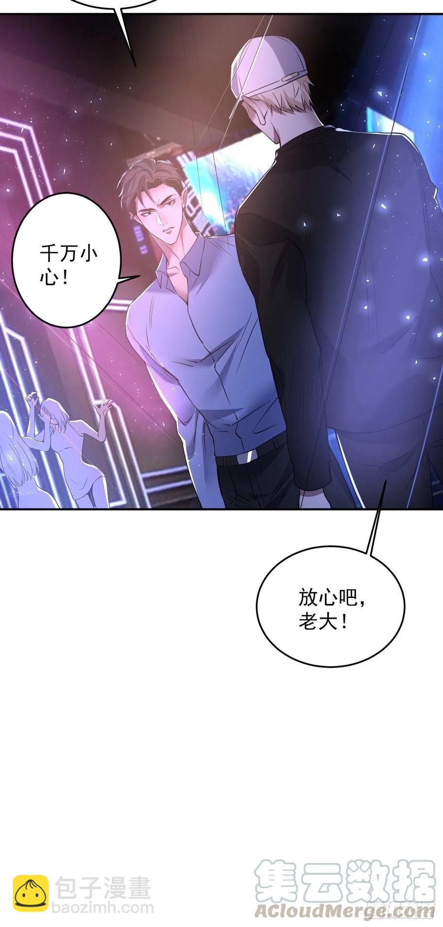 罪兽九十三话-第88话