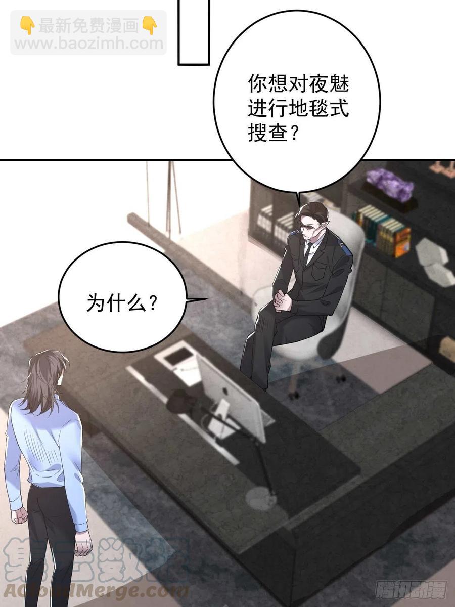 罪兽九十三话-第88话