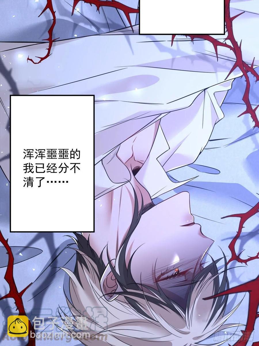 罪兽九十三话-第88话