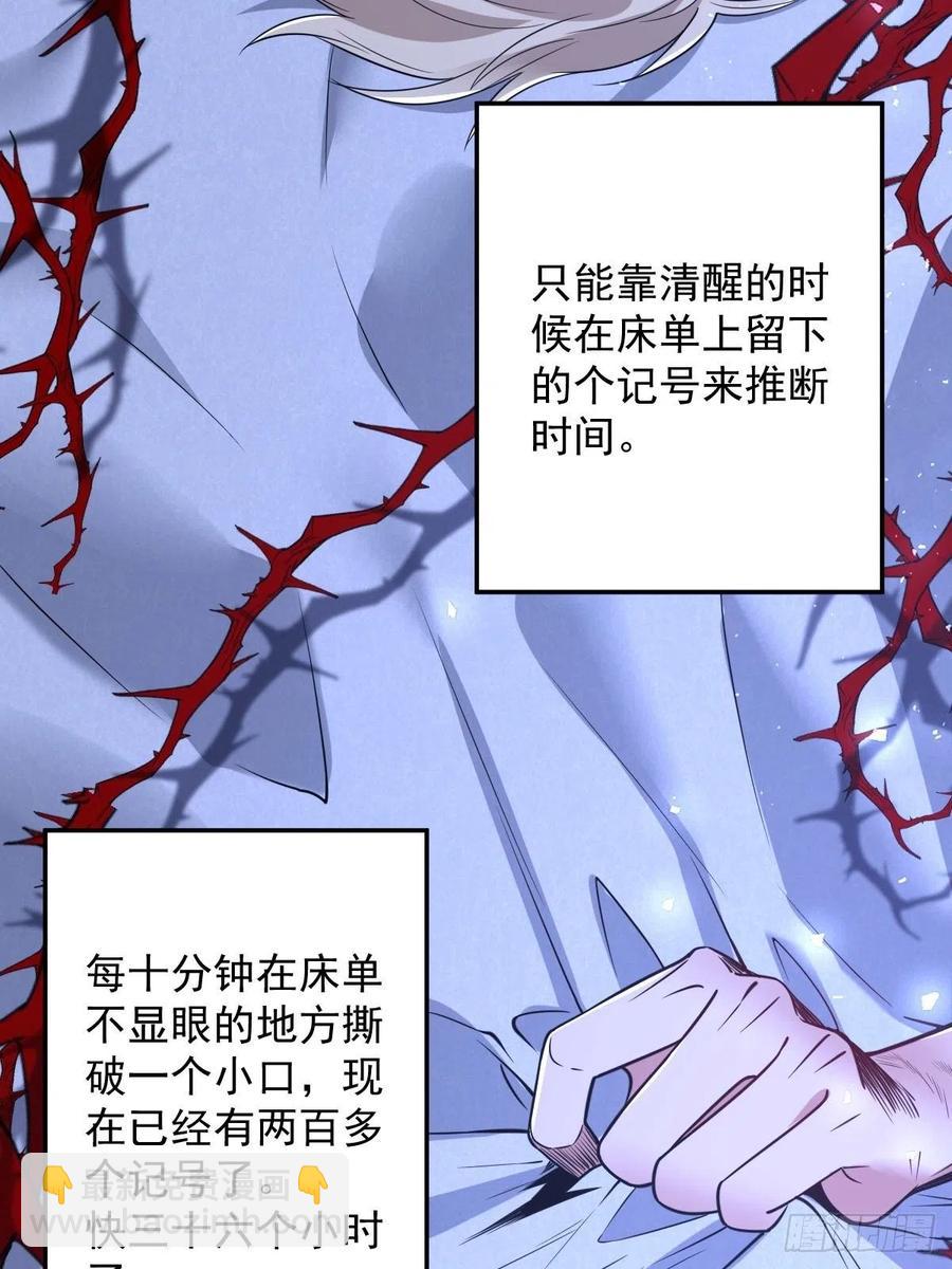 罪兽九十三话-第88话