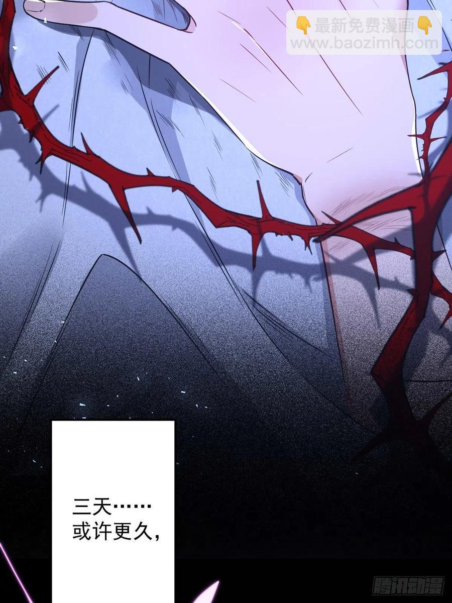 罪兽九十三话-第88话