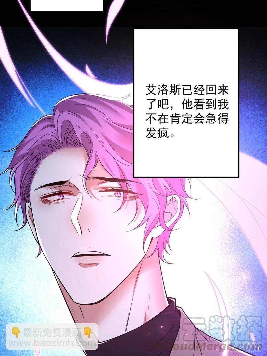 罪兽九十三话-第88话