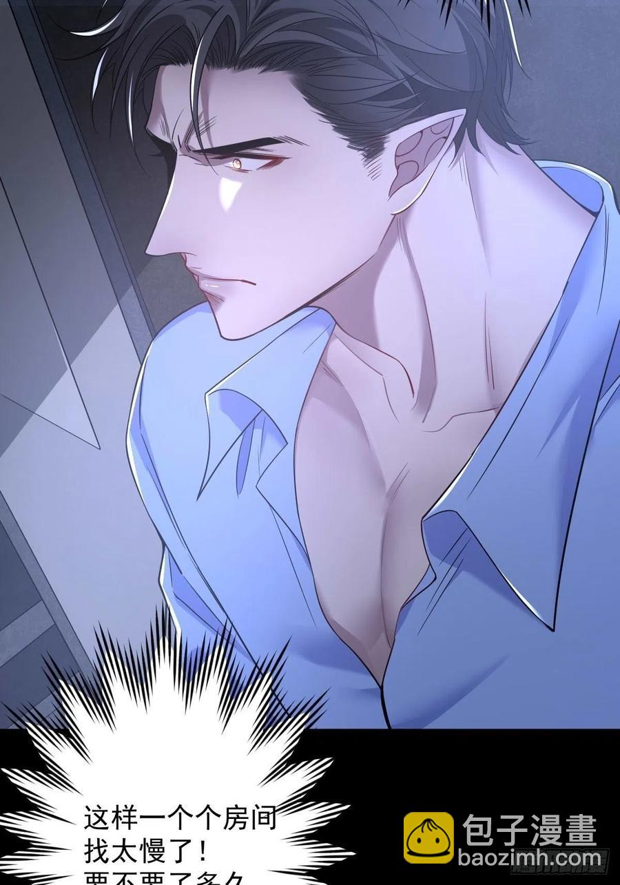 罪兽九十五话-第90话