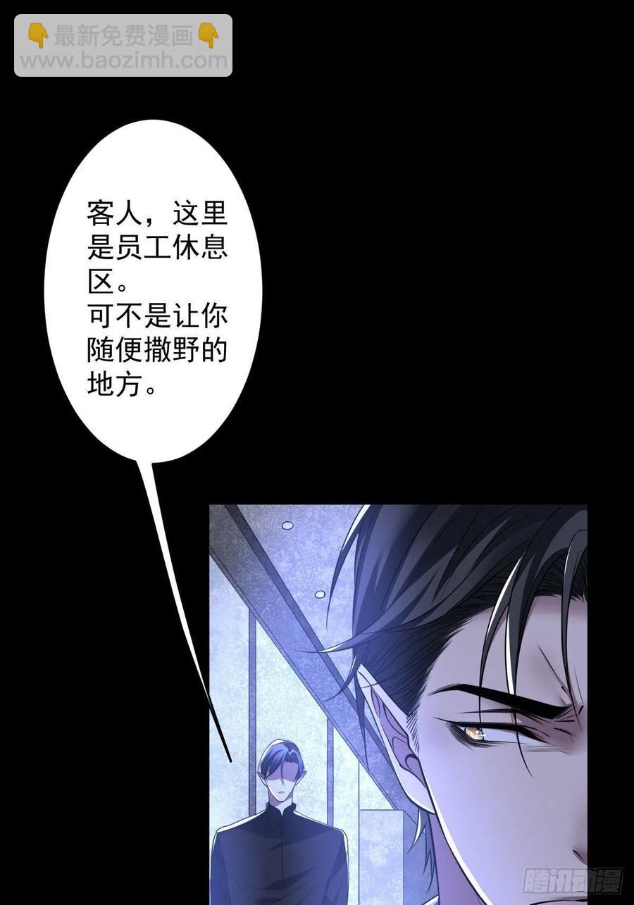 罪兽九十五话-第90话