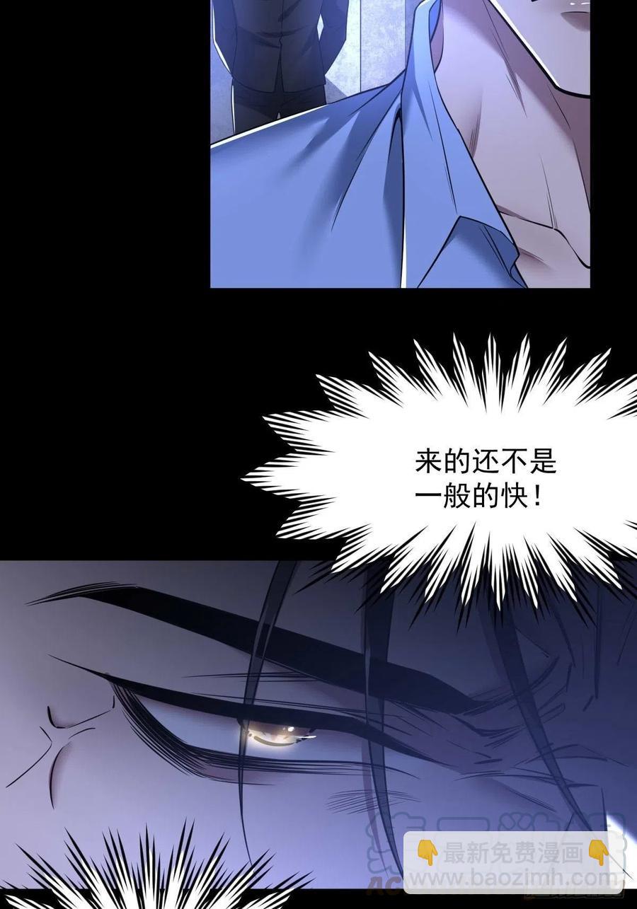 罪兽九十五话-第90话