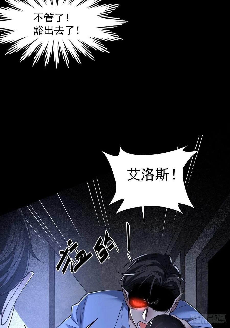 罪兽九十五话-第90话