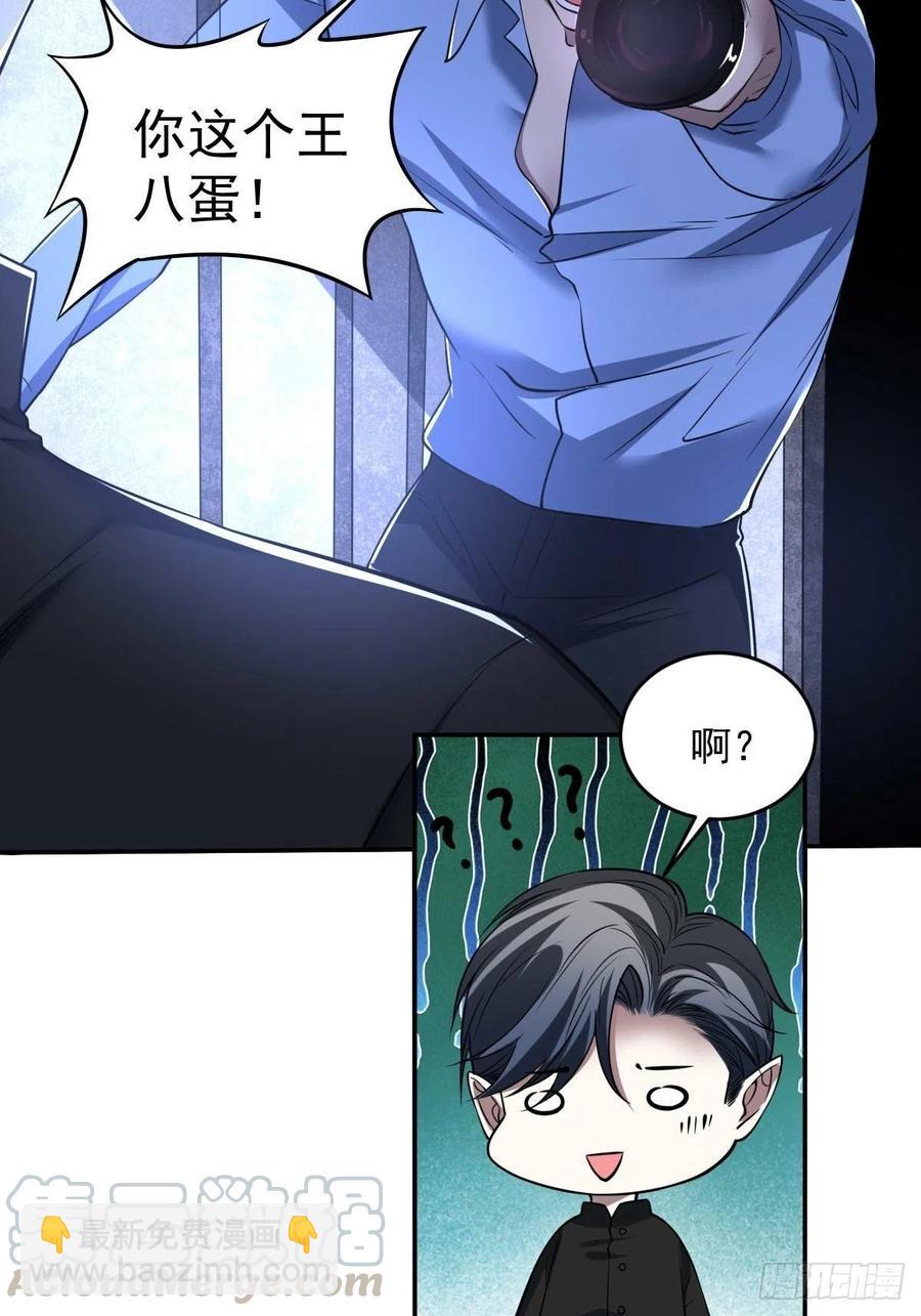 罪兽九十五话-第90话