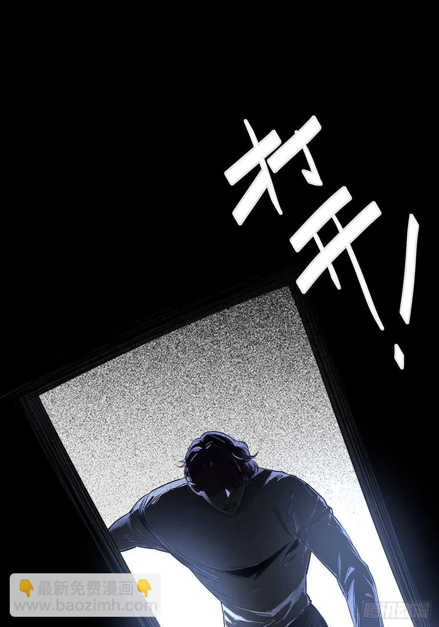 罪兽九十五话-第90话