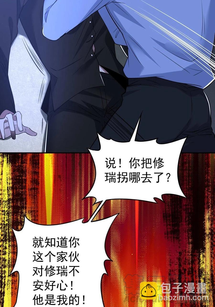 罪兽九十五话-第90话