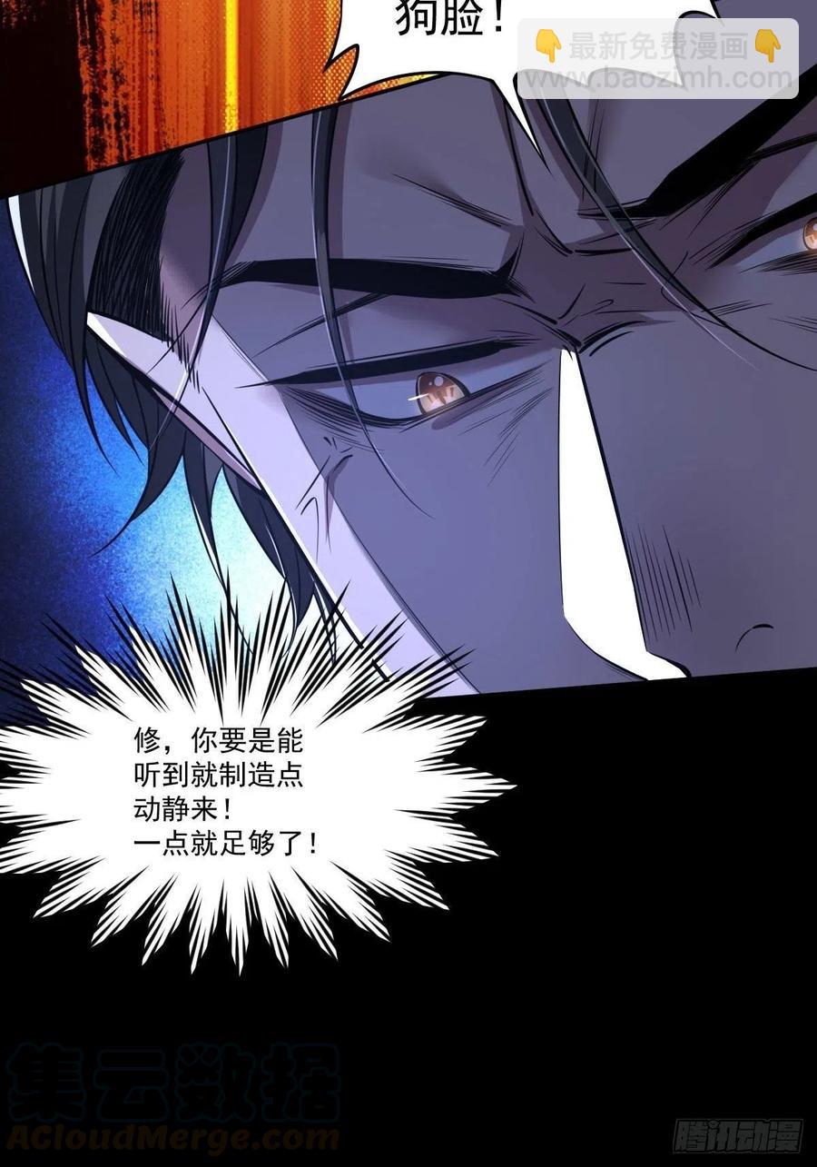 罪兽九十五话-第90话