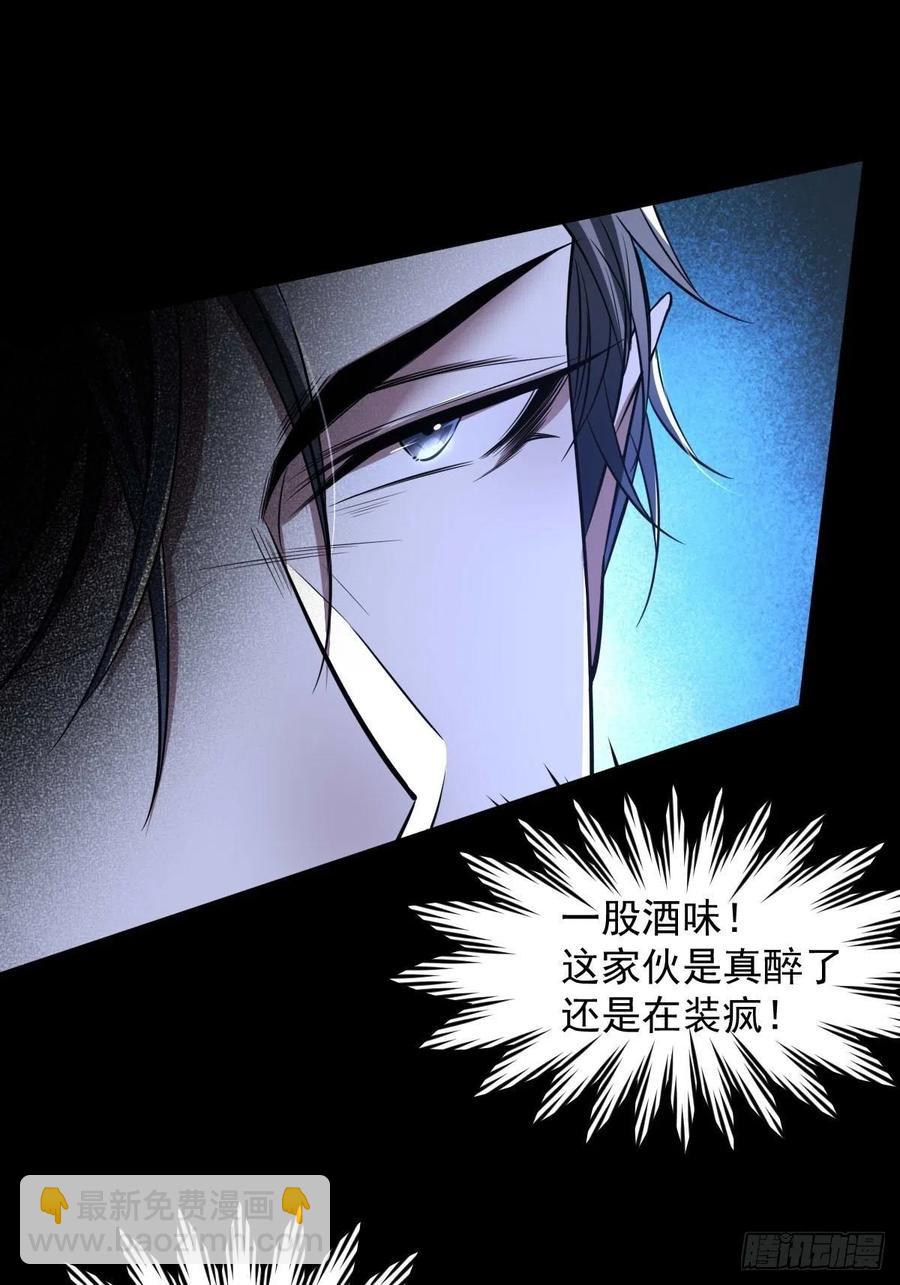 罪兽九十五话-第90话