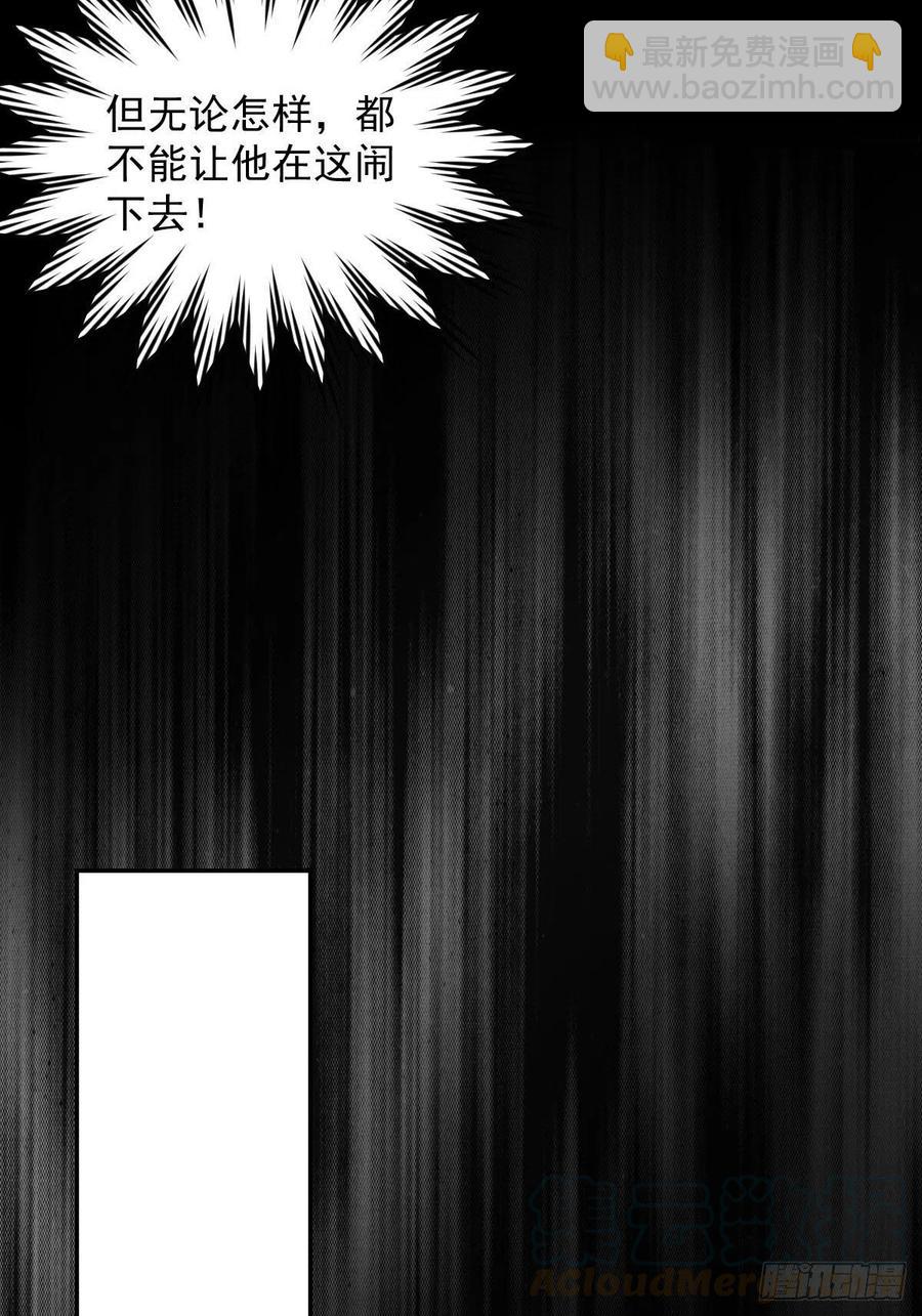 罪兽九十五话-第90话