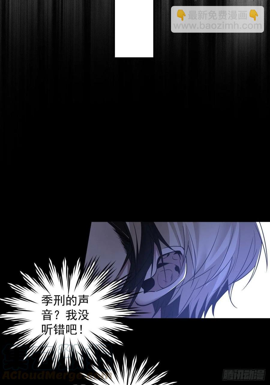 罪兽九十五话-第90话