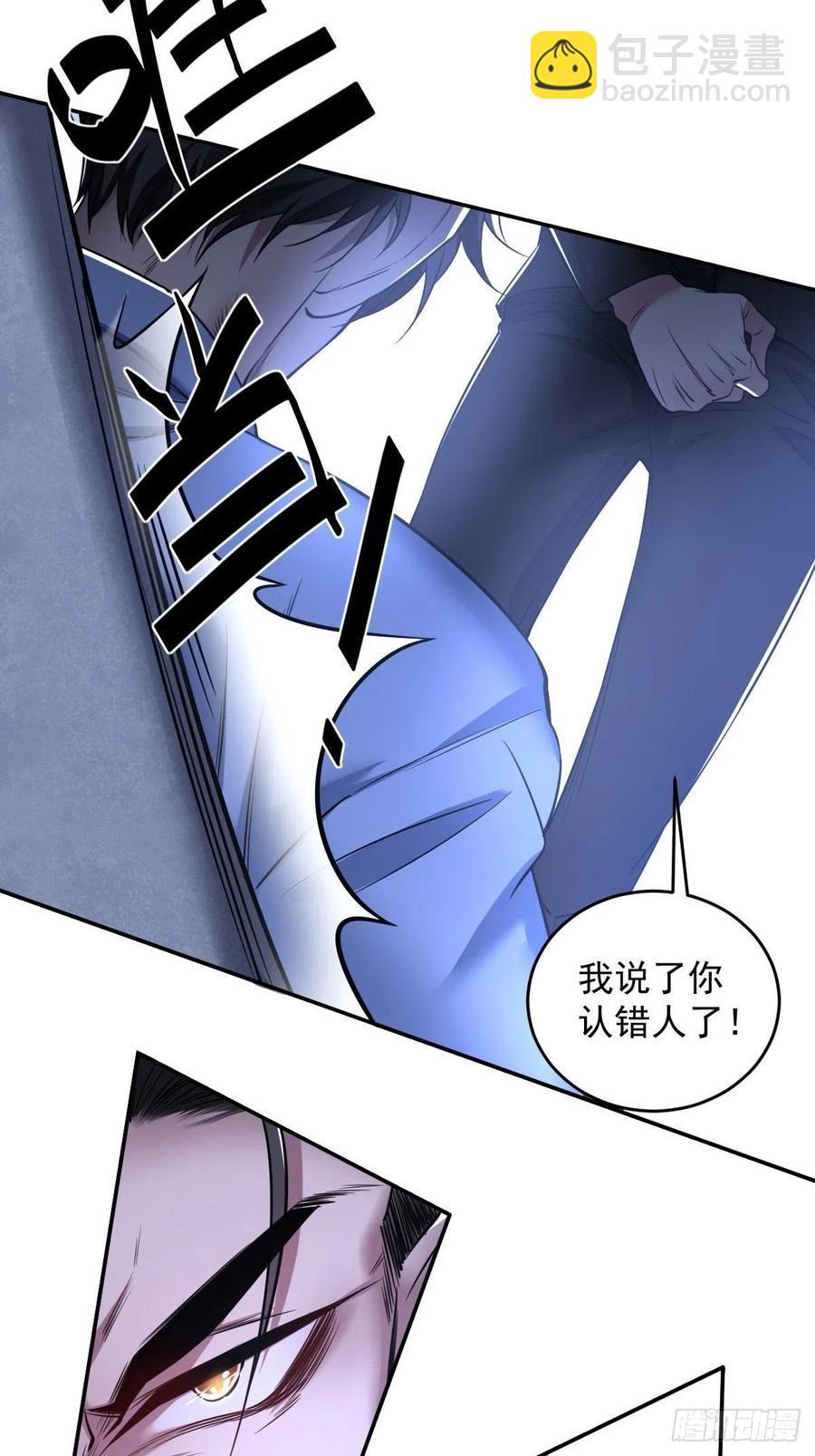 罪兽九十五话-第90话