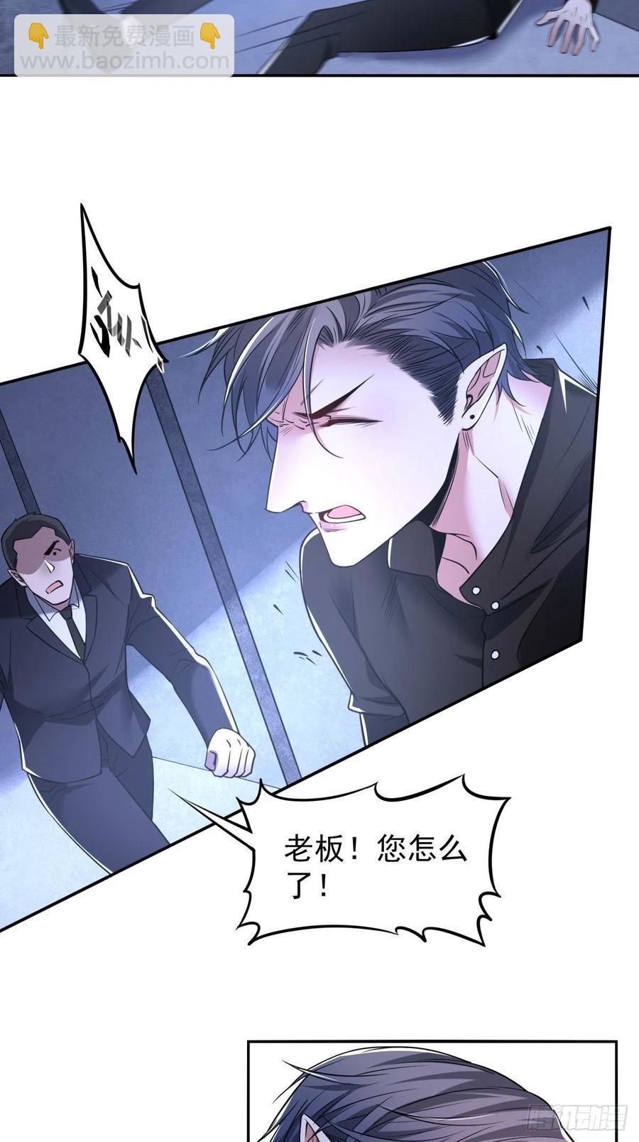 罪兽九十五话-第90话