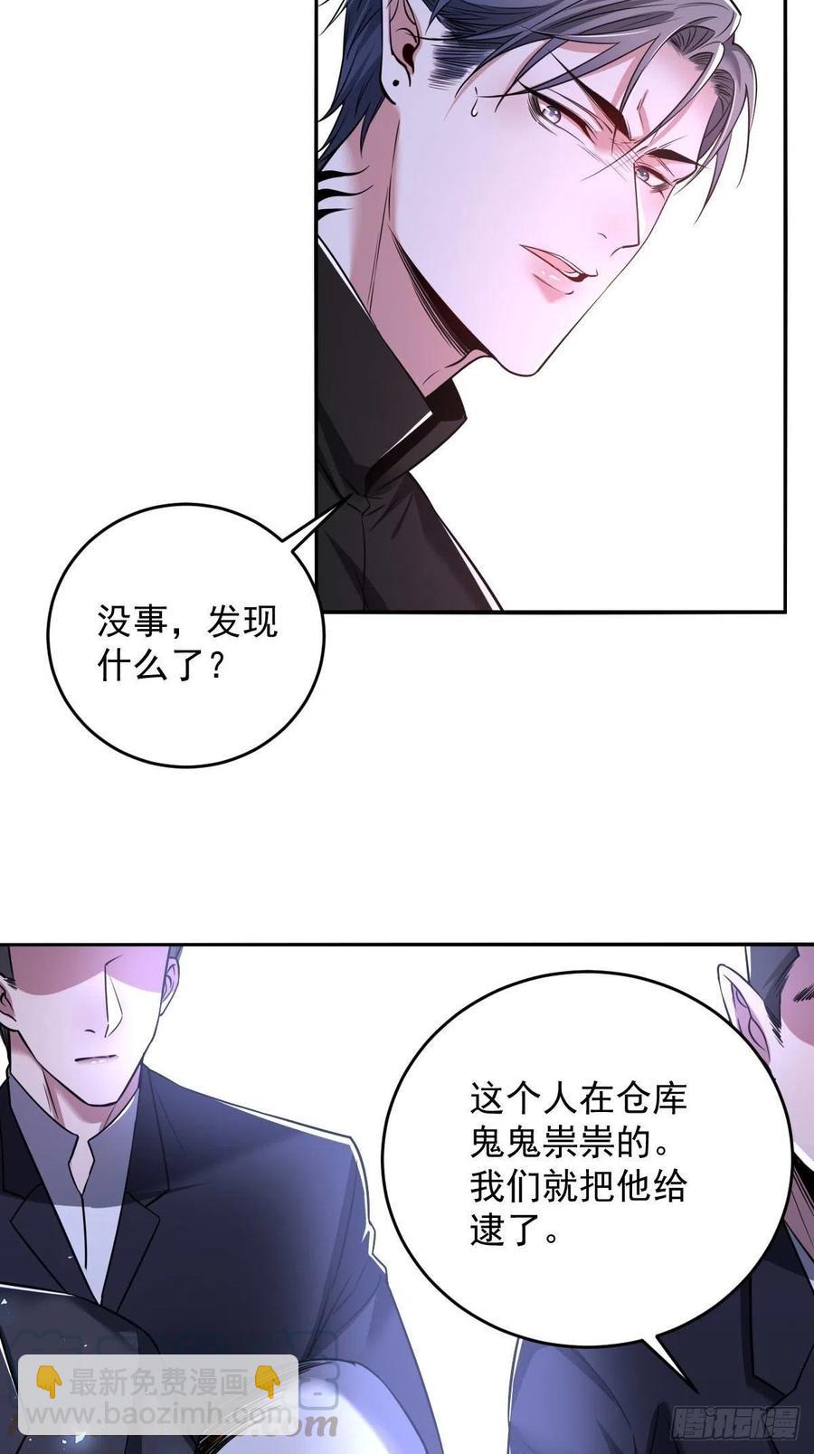 罪兽九十五话-第90话