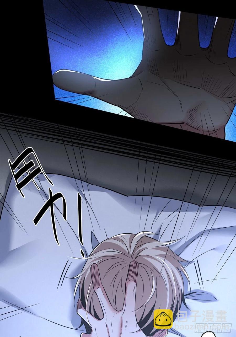 罪兽九十五话-第90话