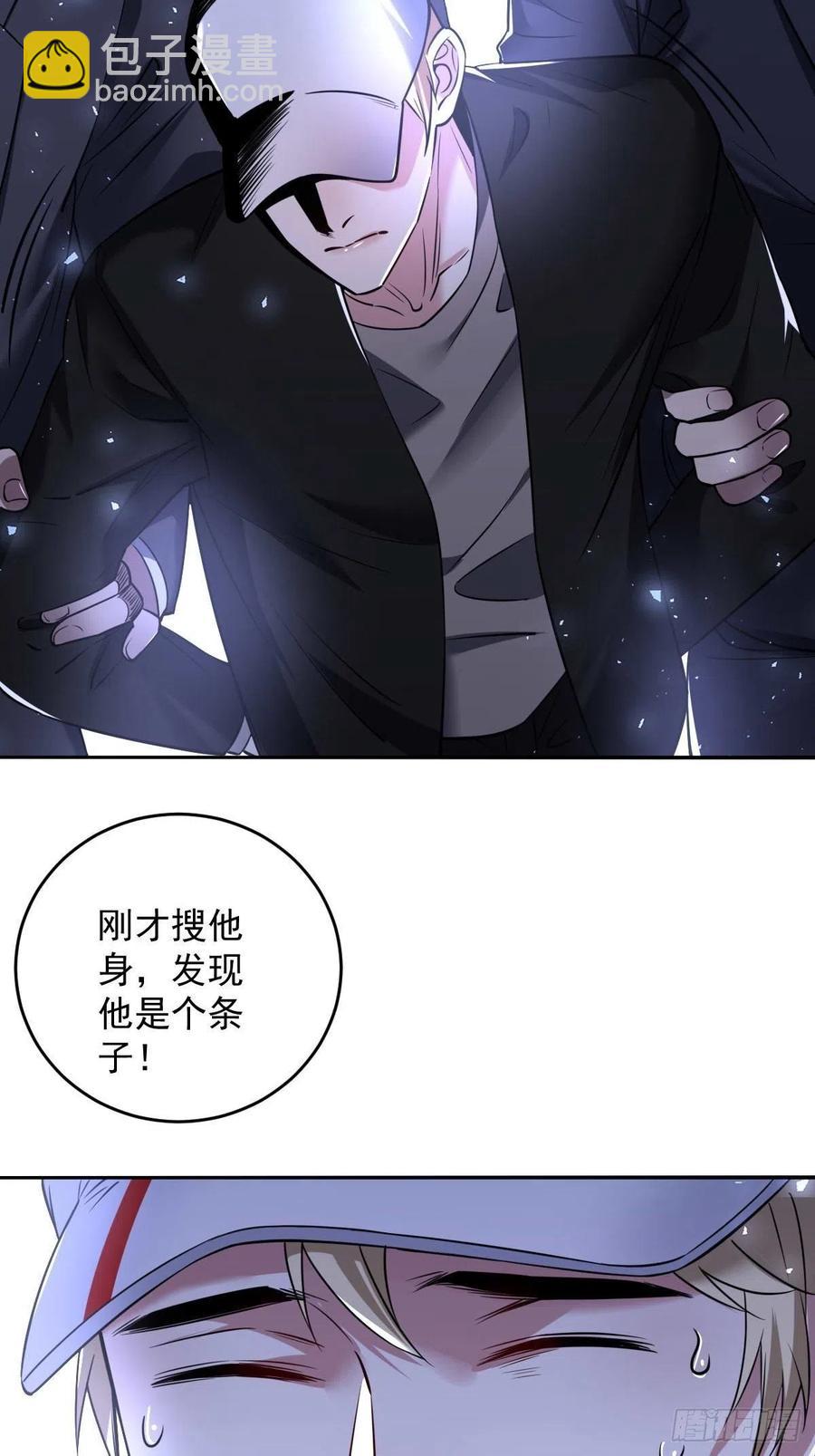 罪兽九十五话-第90话