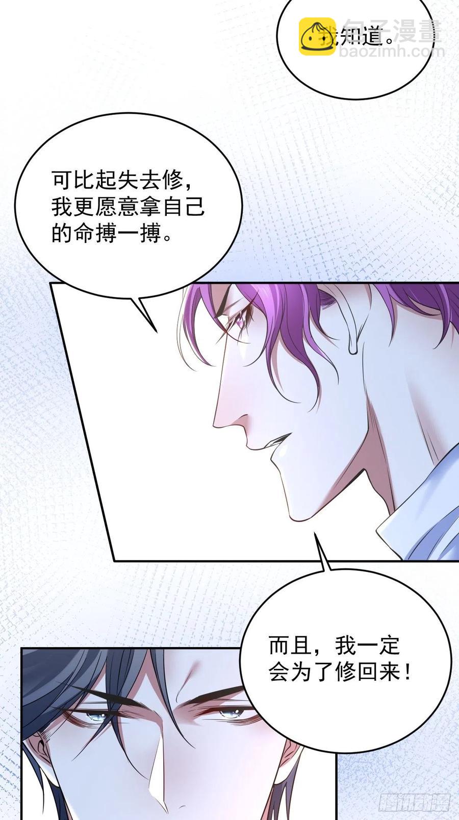 罪兽九十七话-第92话