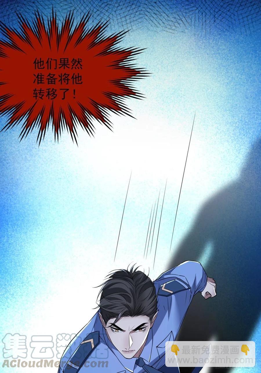 罪兽九十七话-第92话