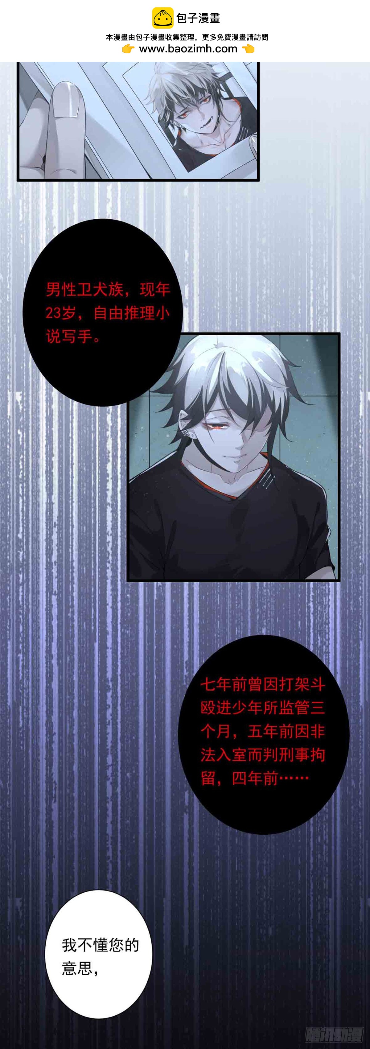 回忆篇&middot;一季02-第16话