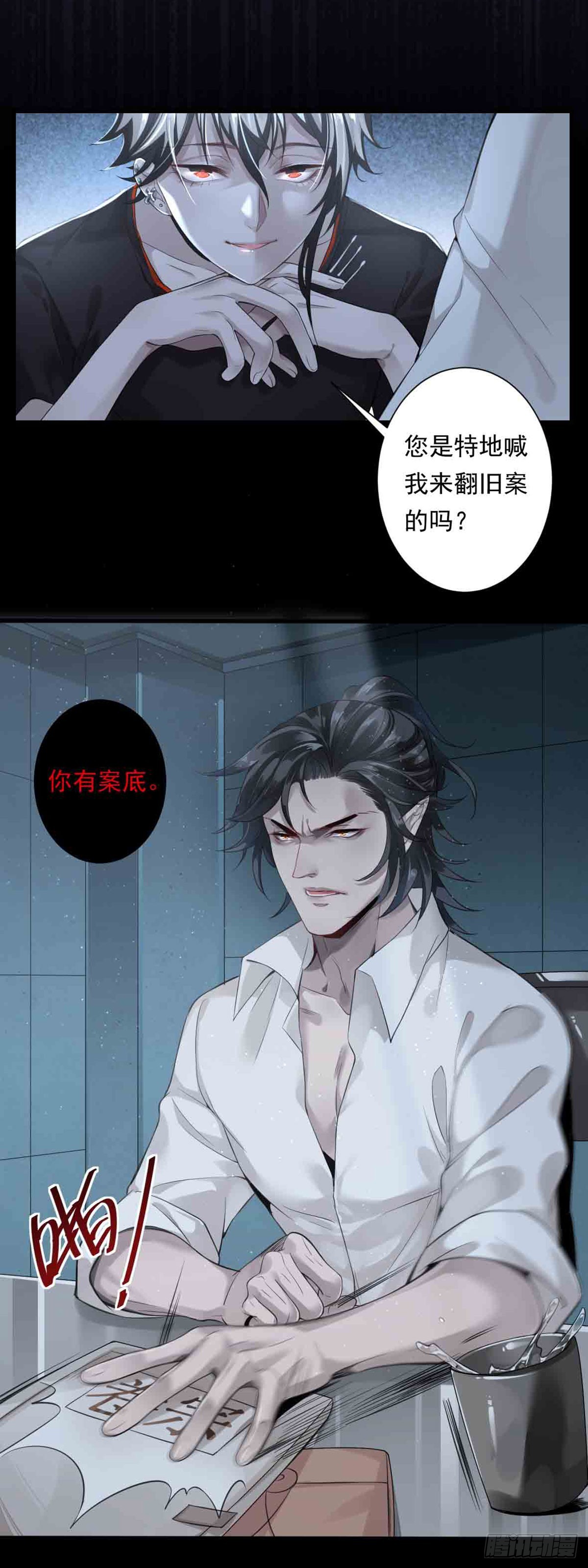 回忆篇&middot;一季02-第16话