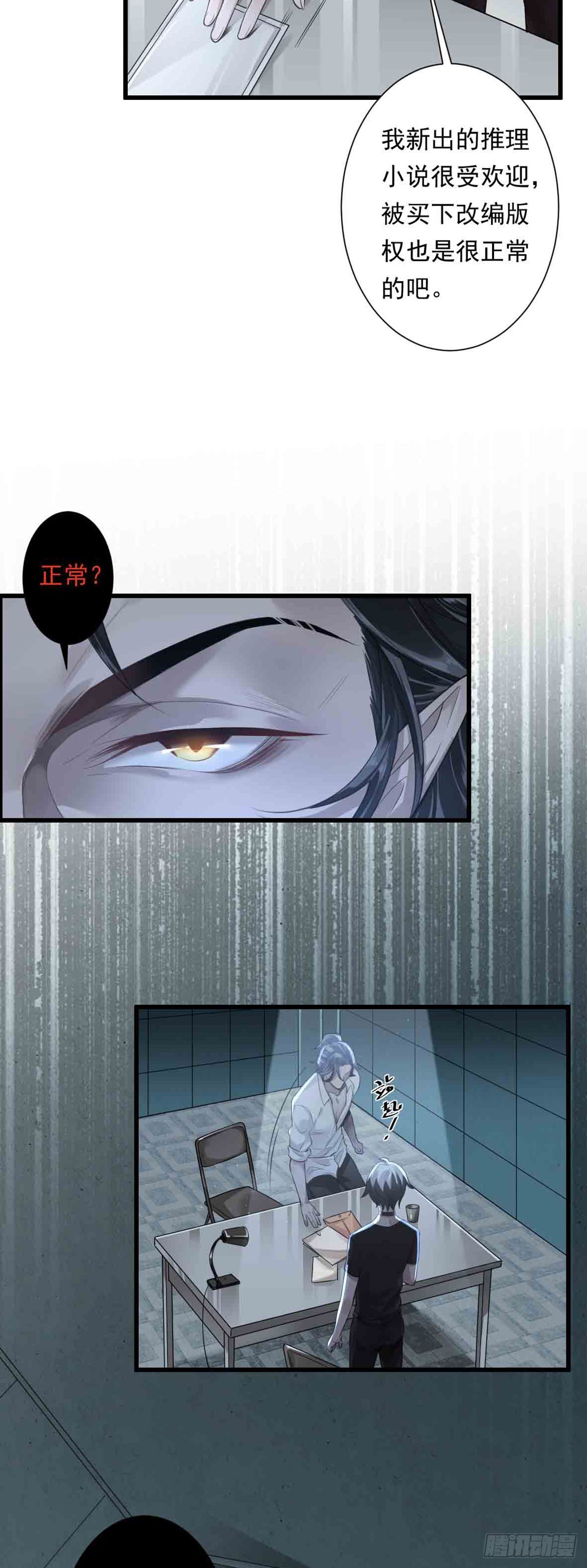 回忆篇&middot;一季02-第16话