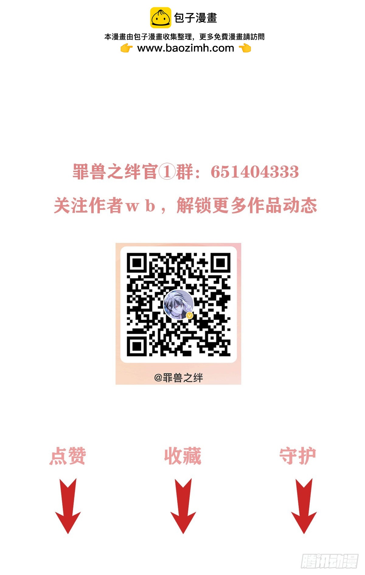 回忆篇&middot;一季06-第20话