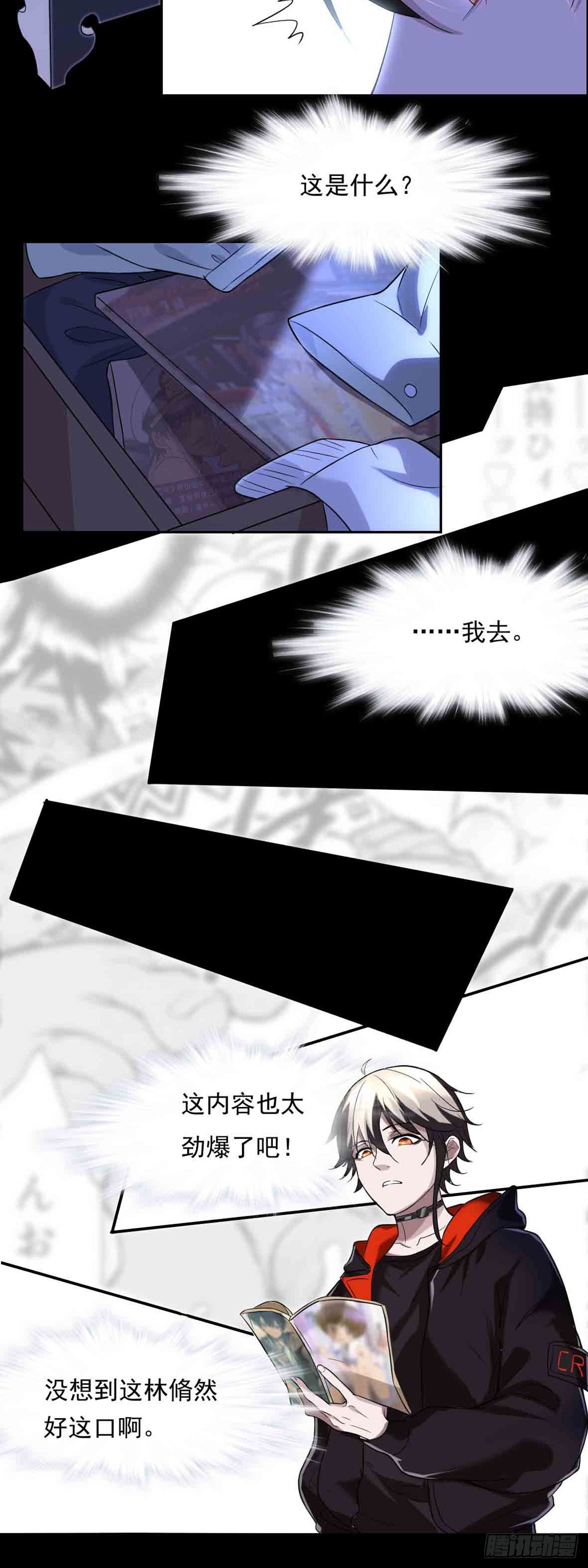 回忆篇&middot;一季06-第20话